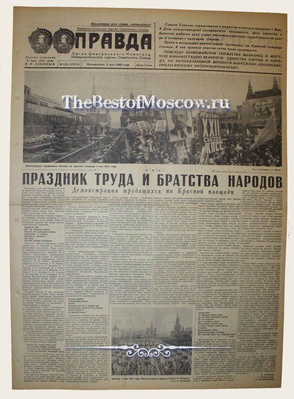 Оригинал газеты "Правда" 02.05.1965