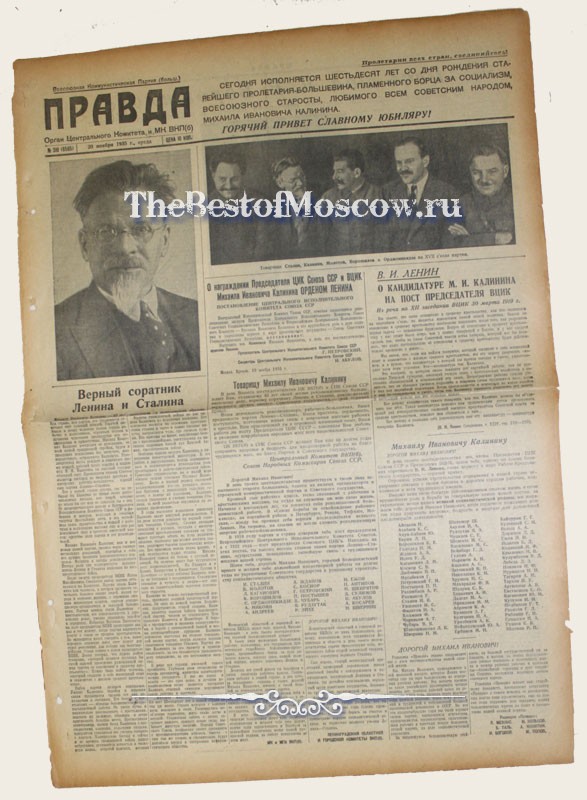 Оригинал газеты "Правда" 20.11.1935