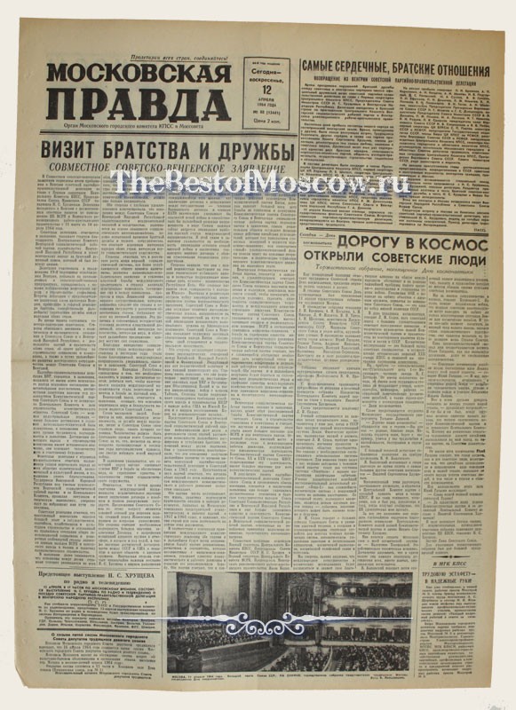 Оригинал газеты "Московская Правда" 12.04.1964