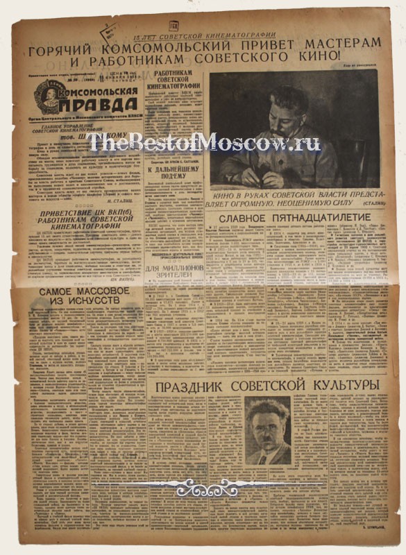 Оригинал газеты "Комсомольская Правда" 11.01.1935