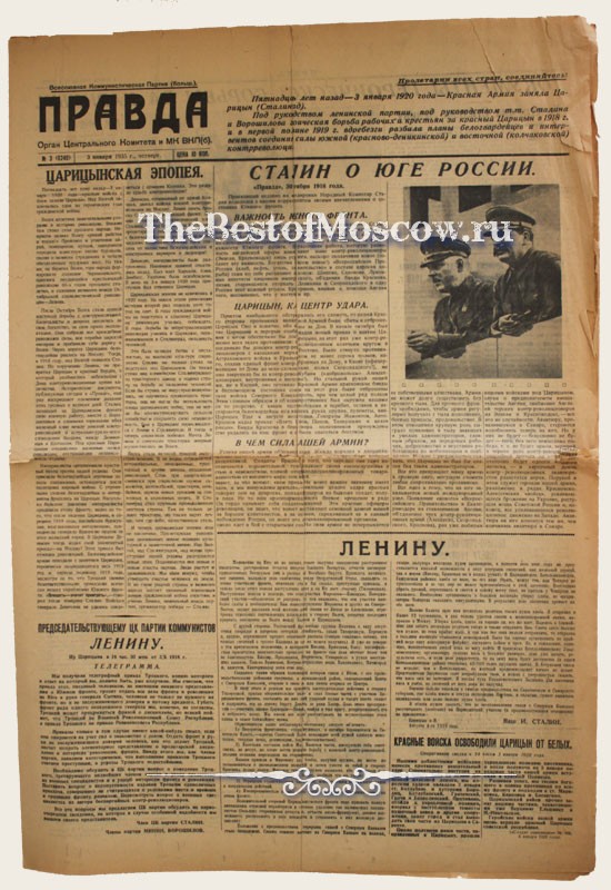 Оригинал газеты "Правда" 03.01.1935