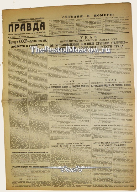 Оригинал газеты "Правда" 28.12.1938