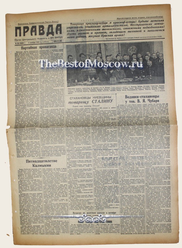 Оригинал газеты "Правда" 02.11.1935