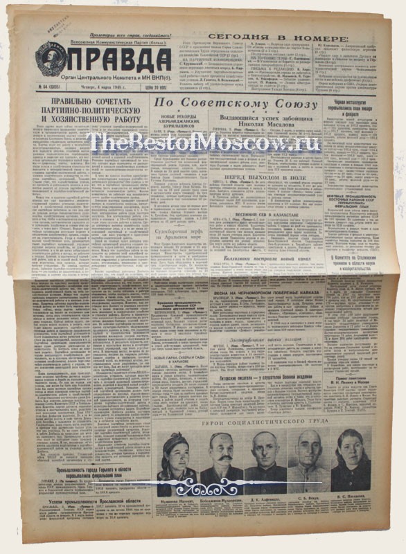 Оригинал газеты "Правда" 04.03.1948