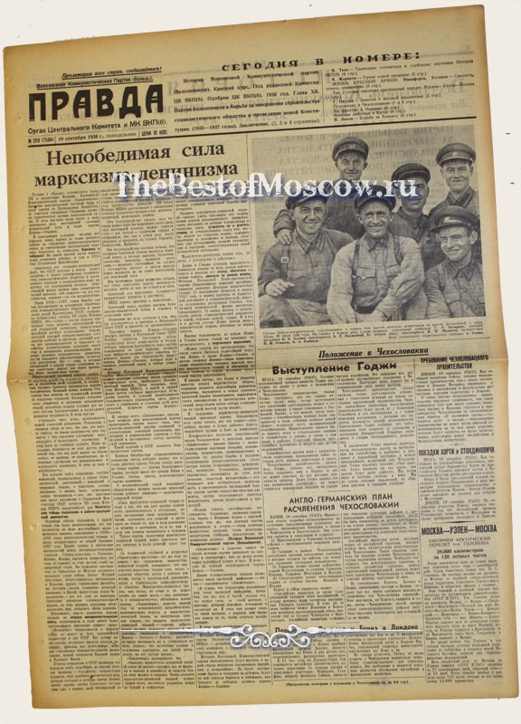 Оригинал газеты "Правда" 19.09.1938