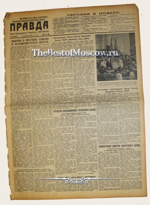 Оригинал газеты "Правда" 15.11.1939