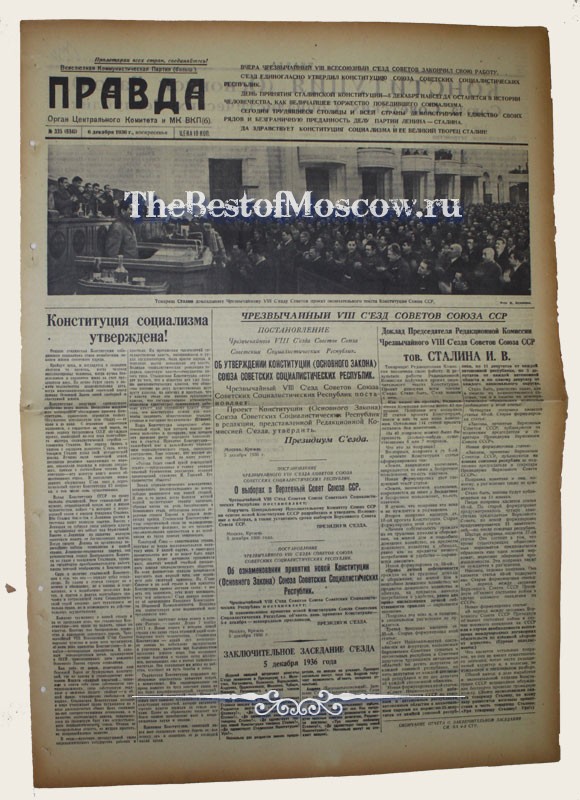 Оригинал газеты "Правда" 06.12.1936