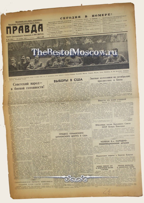 Оригинал газеты "Правда" 10.11.1938