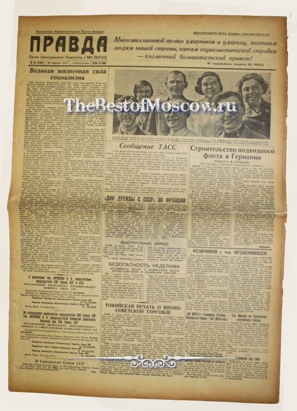 Оригинал газеты "Правда" 29.04.1935