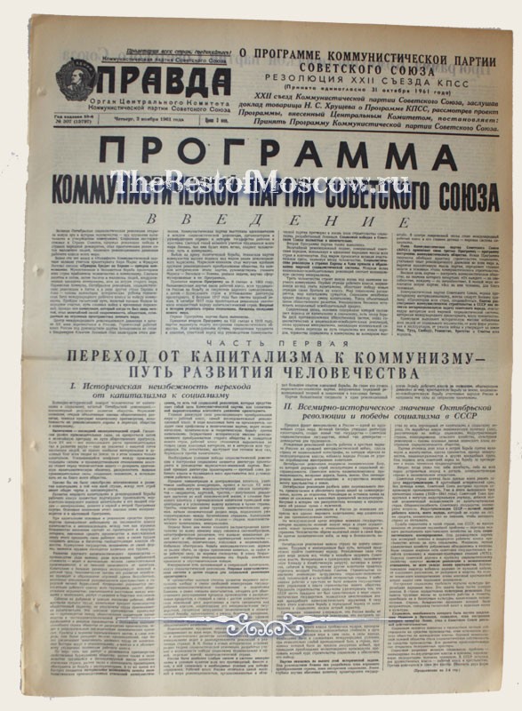 Оригинал газеты "Правда" 02.11.1961