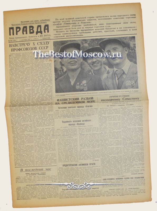 Оригинал газеты "Правда" 04.09.1937