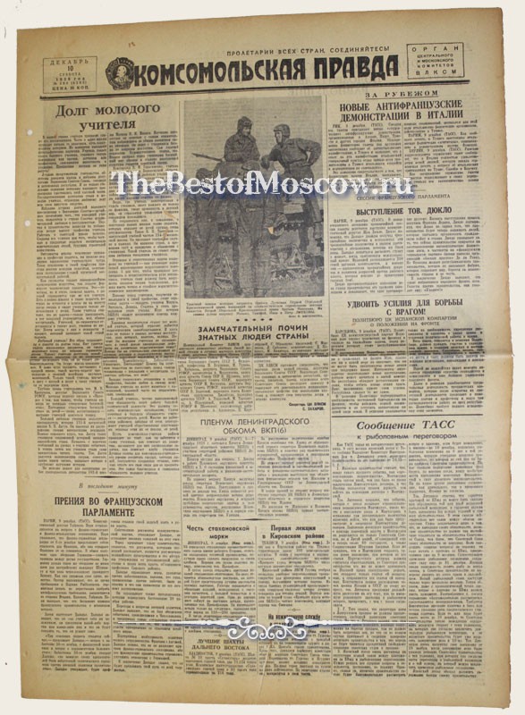Оригинал газеты "Комсомольская Правда" 10.12.1938