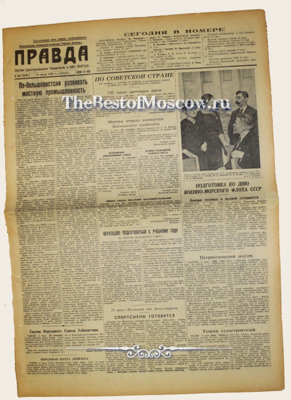 Оригинал газеты "Правда" 15.07.1939
