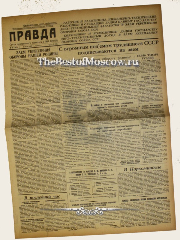 Оригинал газеты "Правда" 03.07.1937