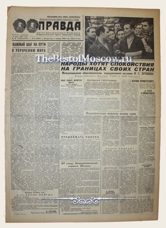 Оригинал газеты "Правда" 05.01.1964