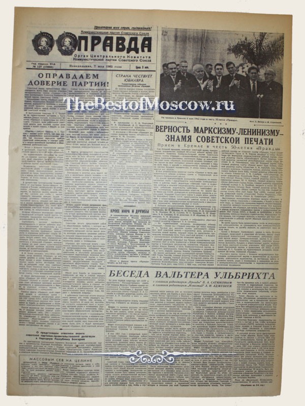 Оригинал газеты "Правда" 07.05.1962
