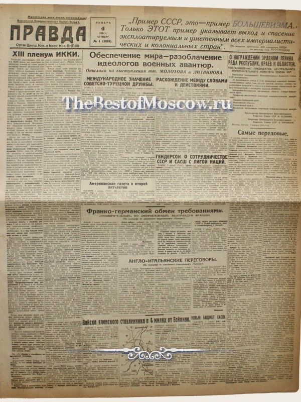 Оригинал газеты "Правда" 04.01.1934