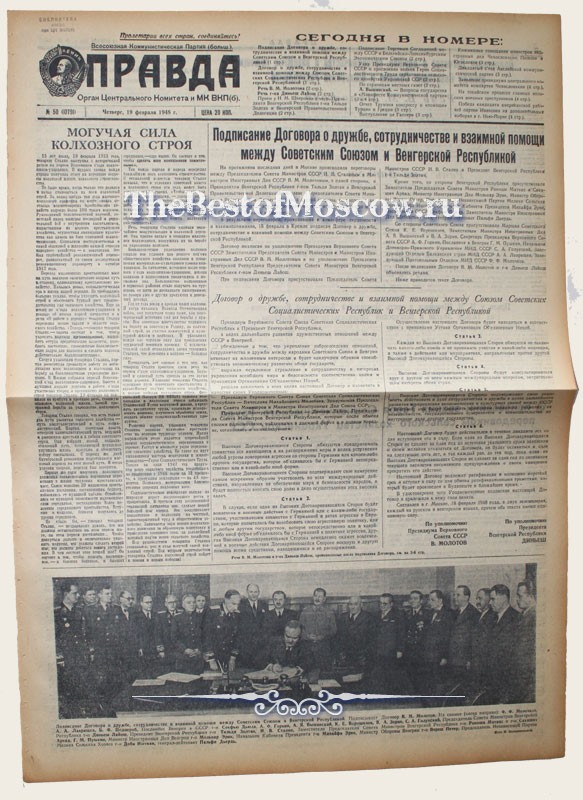 Оригинал газеты "Правда" 19.02.1948