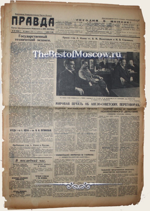 Оригинал газеты "Правда" 30.03.1935
