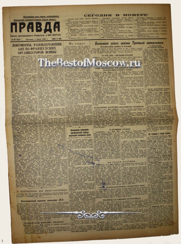 Оригинал газеты "Правда" 05.07.1940