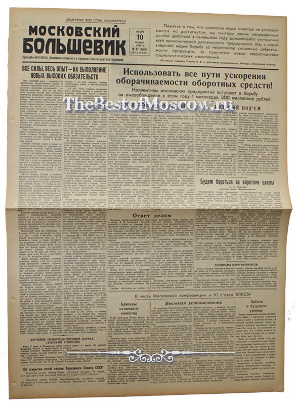 Оригинал газеты "Правда" 10.04.1938