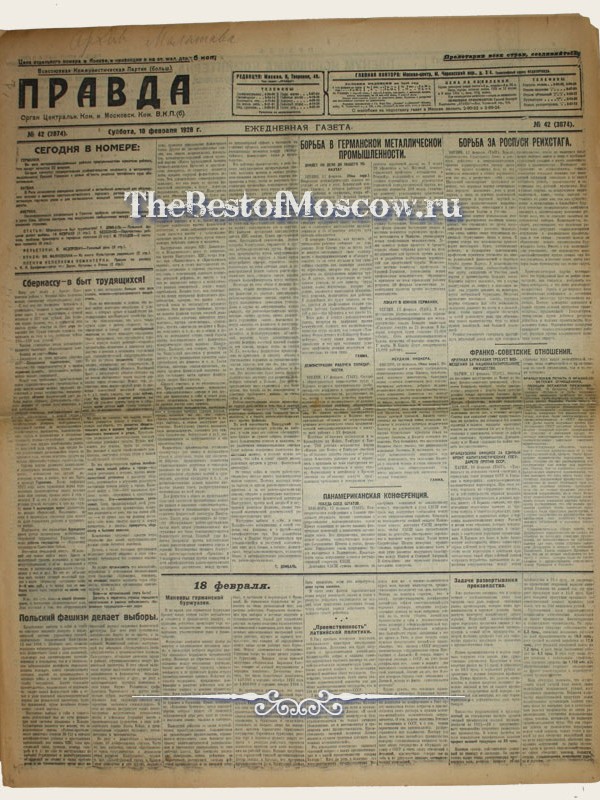 Оригинал газеты "Правда" 18.02.1928