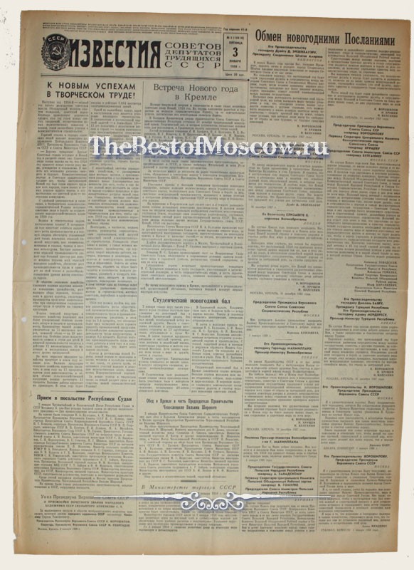 Оригинал газеты "Известия" 03.01.1958