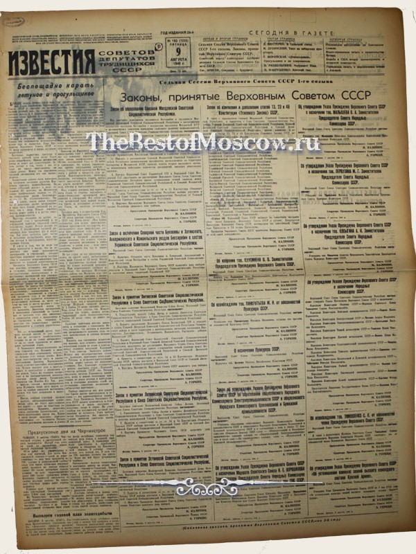 Оригинал газеты "Известия" 09.08.1940