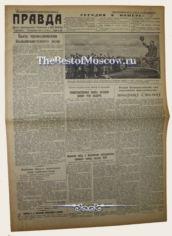 Оригинал газеты "Правда" 26.09.1936