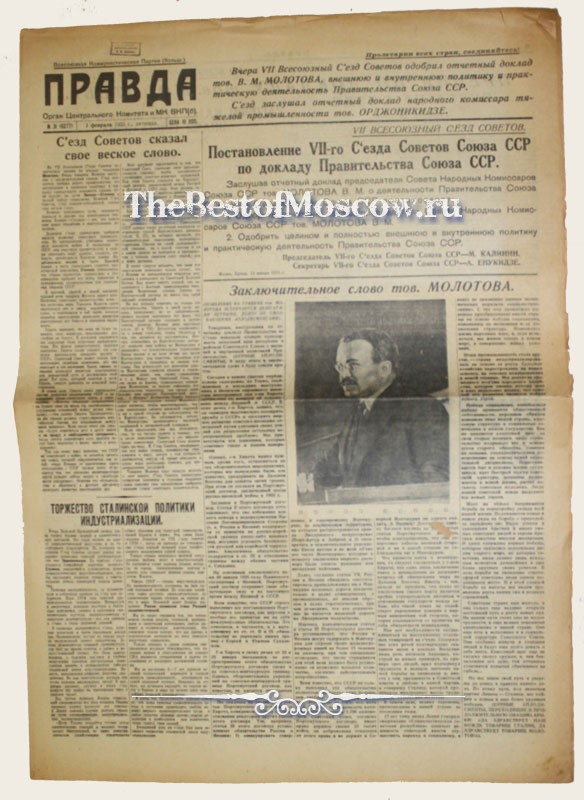 Оригинал газеты "Правда" 01.02.1935