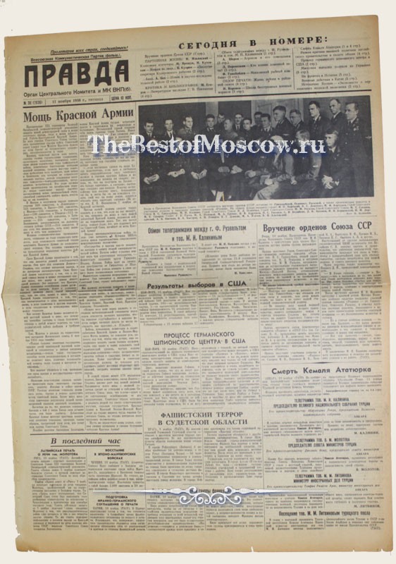 Оригинал газеты "Правда" 11.11.1938