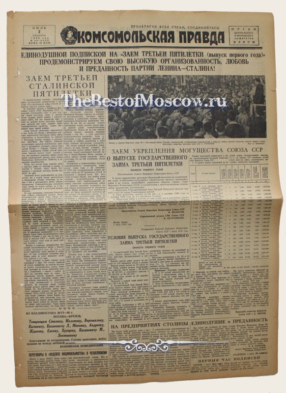 Оригинал газеты "Комсомольская Правда" 02.07.1938