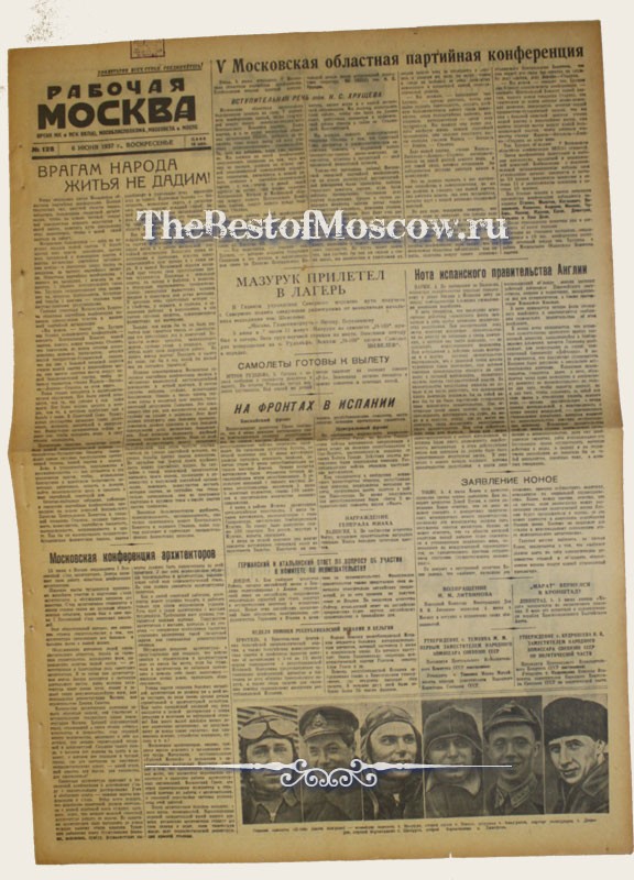 Оригинал газеты "Рабочая Москва" 06.06.1937