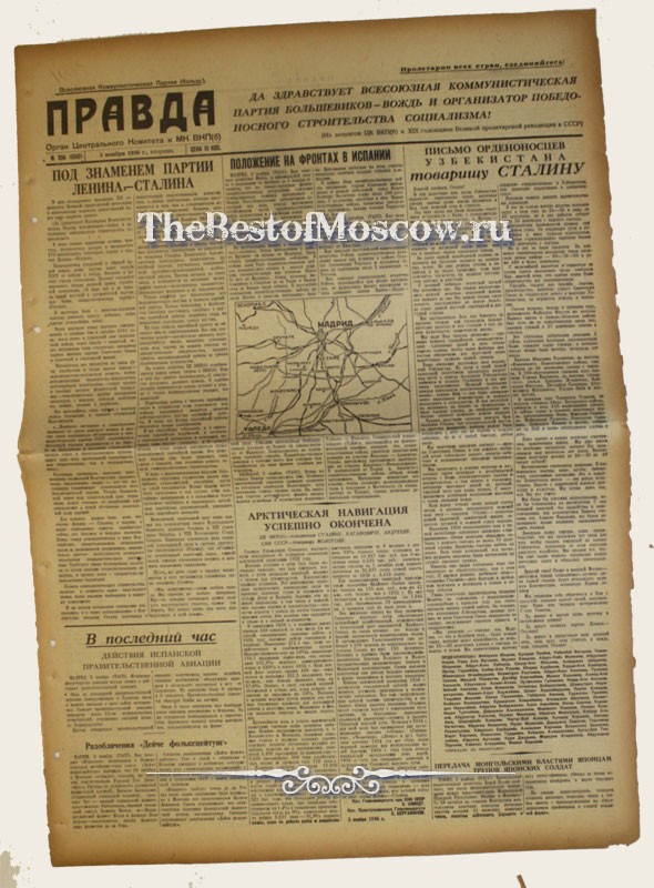 Оригинал газеты "Правда" 03.11.1936
