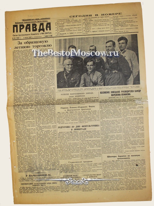 Оригинал газеты "Правда" 02.07.1939