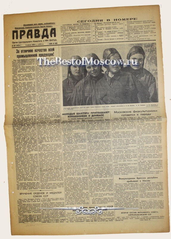 Оригинал газеты "Правда" 08.07.1939