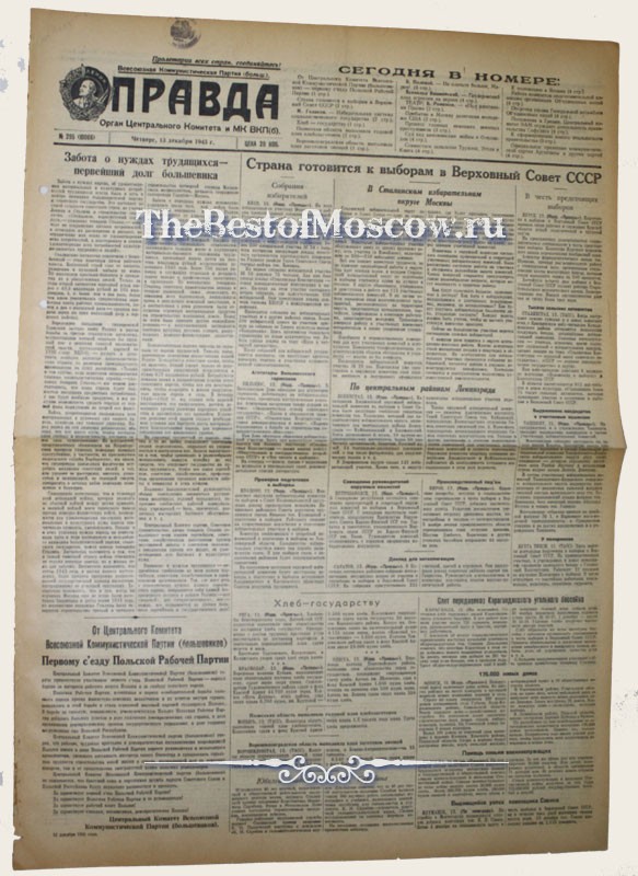 Оригинал газеты "Правда" 13.12.1945