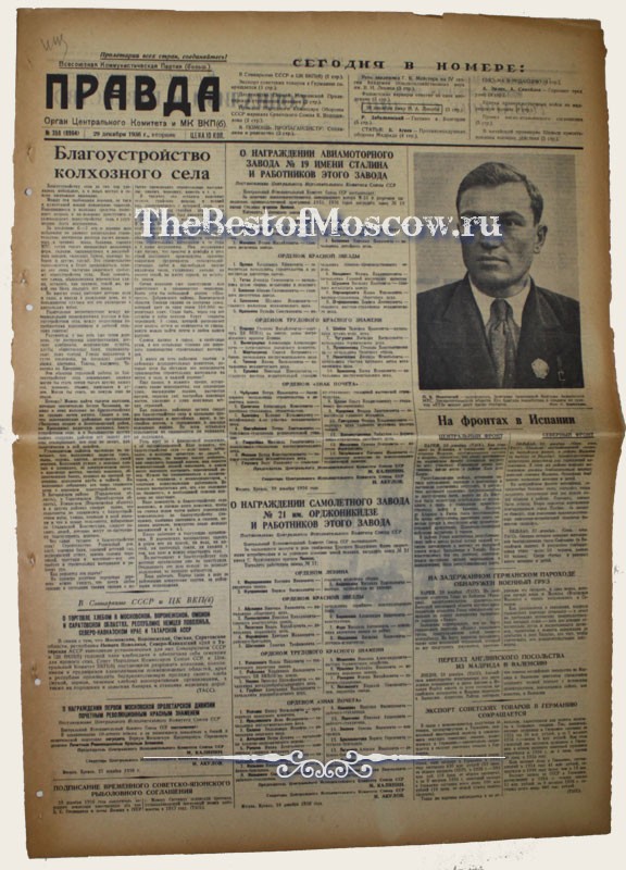 Оригинал газеты "Правда" 29.12.1936