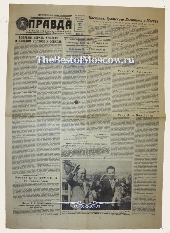 Оригинал газеты "Правда" 27.06.1961