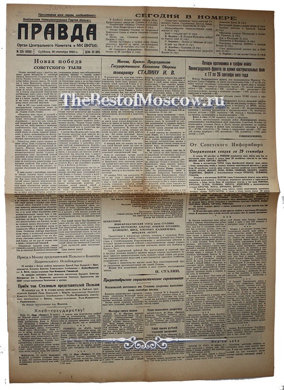 Оригинал газеты "Правда" 30.09.1944