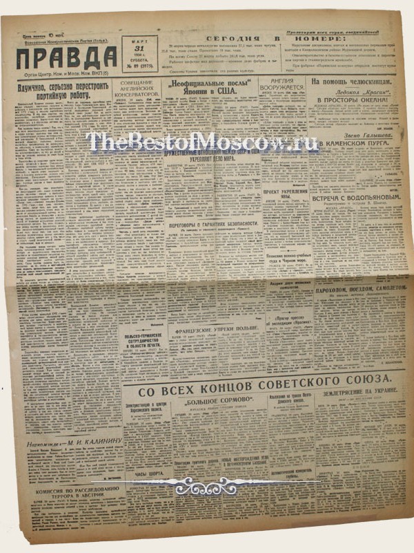 Оригинал газеты "Правда" 31.03.1934