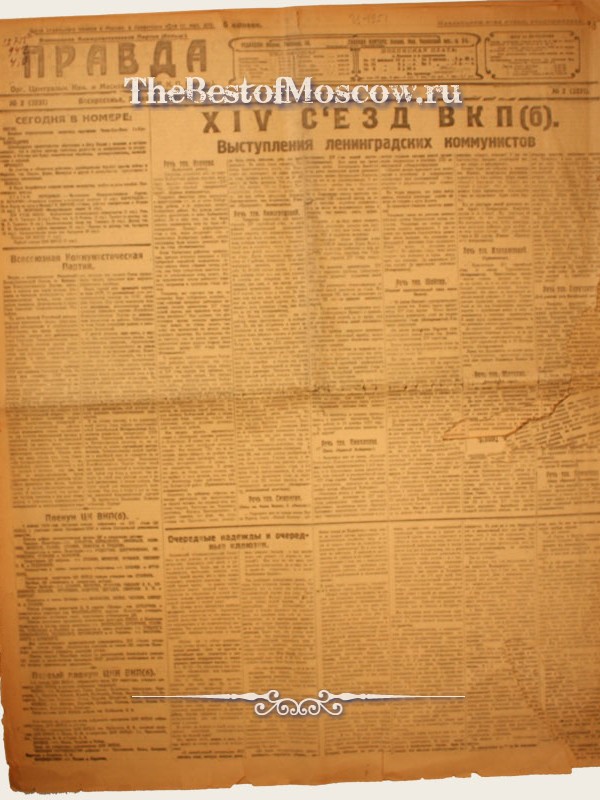 Оригинал газеты "Правда" 03.01.1926