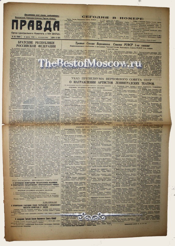 Оригинал газеты "Правда" 02.06.1940