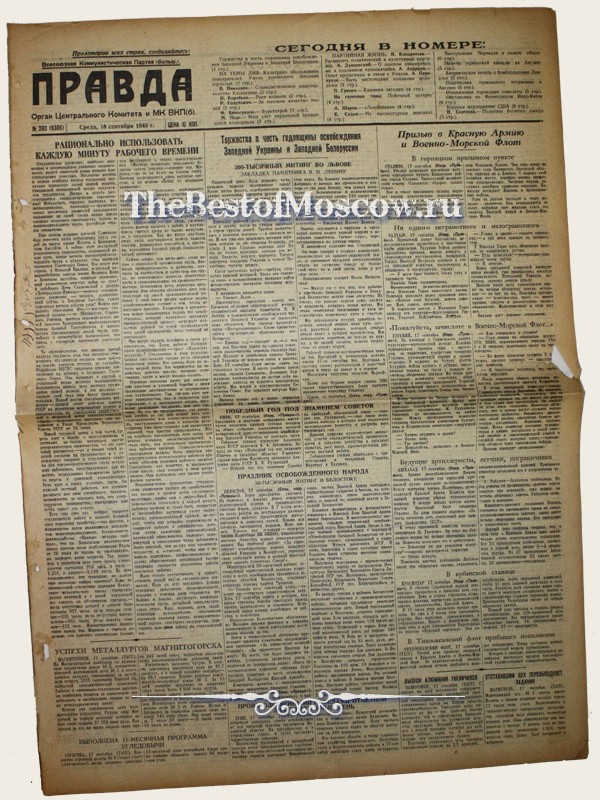 Оригинал газеты "Правда" 18.09.1940