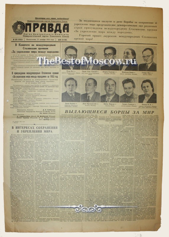 Оригинал газеты "Правда" 21.12.1953