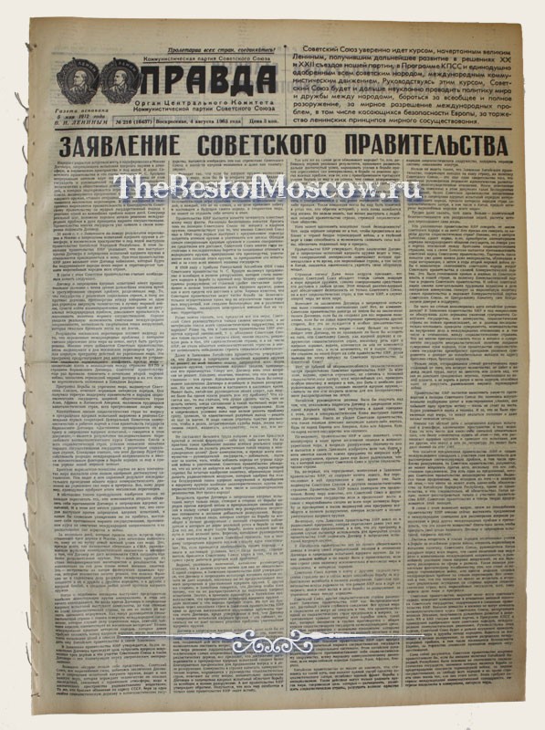 Оригинал газеты "Правда" 04.08.1963