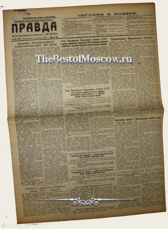 Оригинал газеты "Правда" 08.09.1940