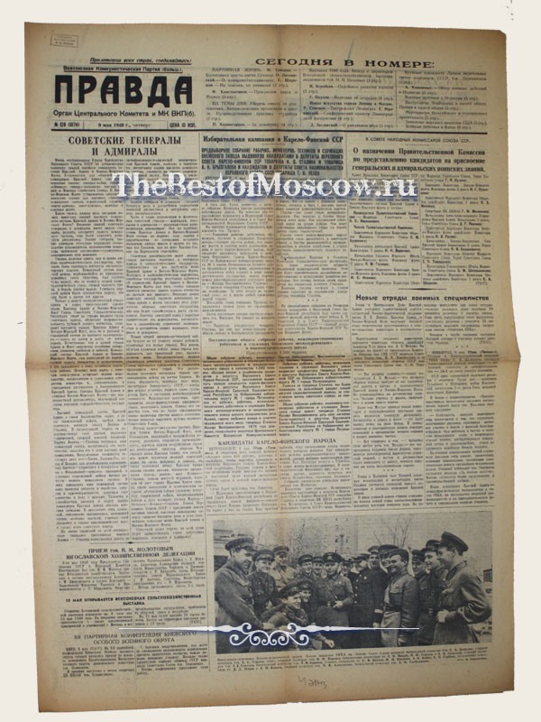 Оригинал газеты "Правда" 09.05.1940