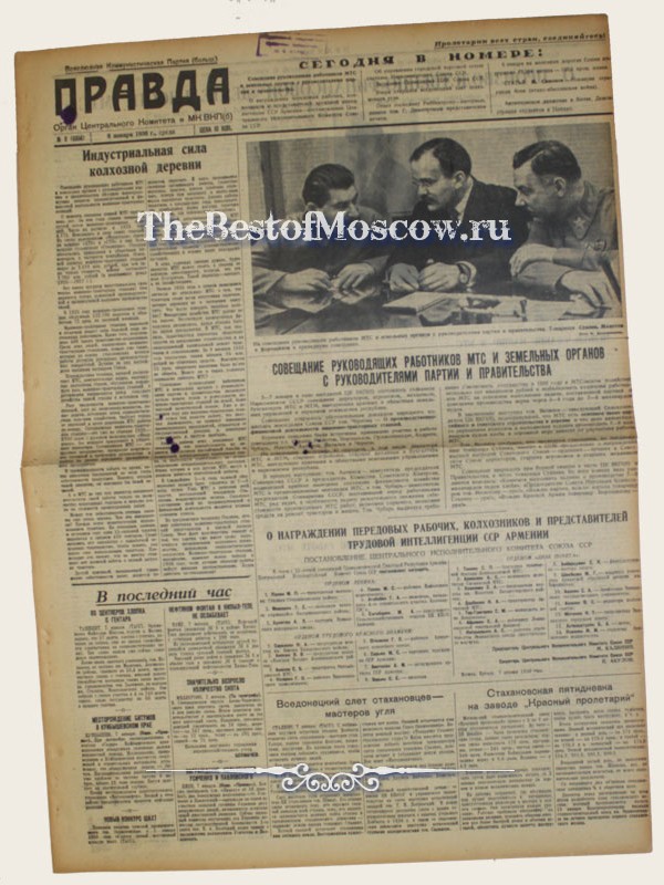 Оригинал газеты "Правда" 08.01.1936