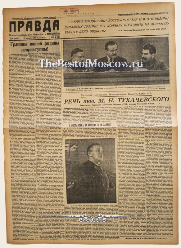 Оригинал газеты "Правда" 16.01.1936